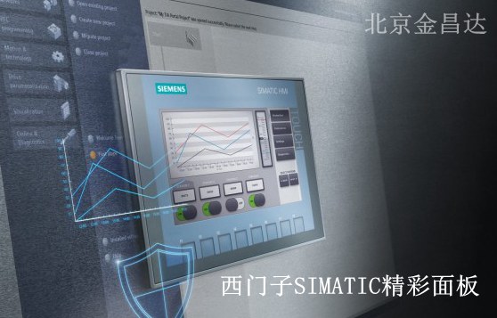  助推中国数字新基建，西门子发布“2030中国战略